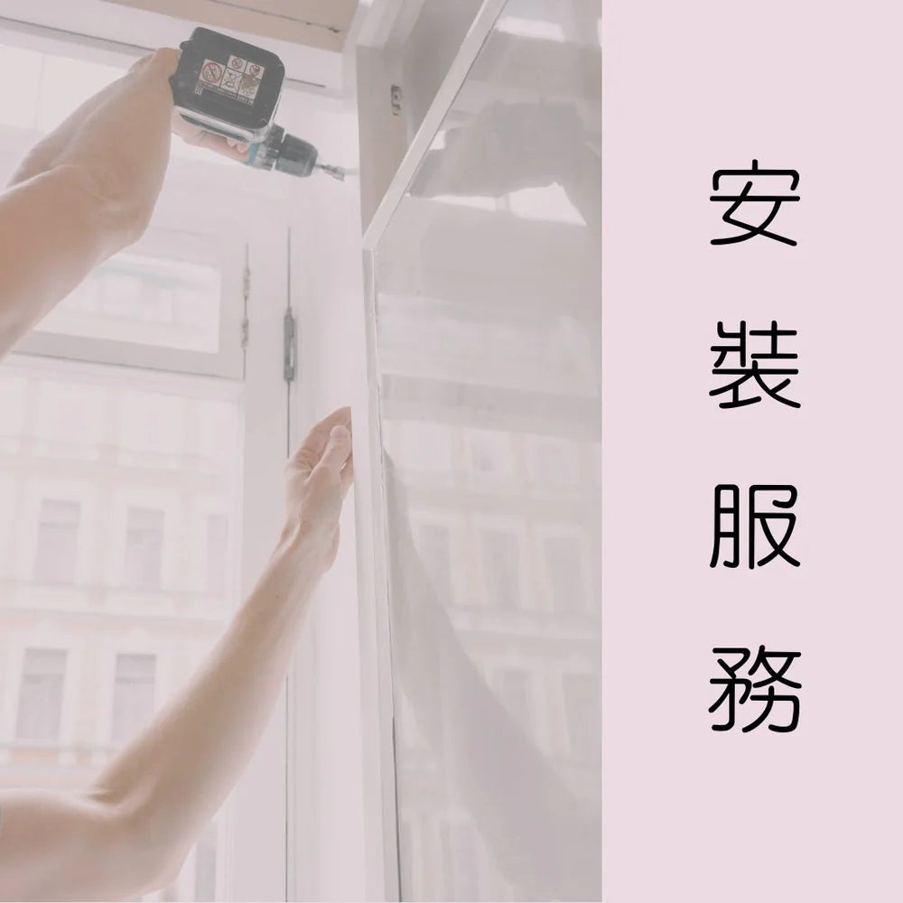 雙北區電動産品安裝服務